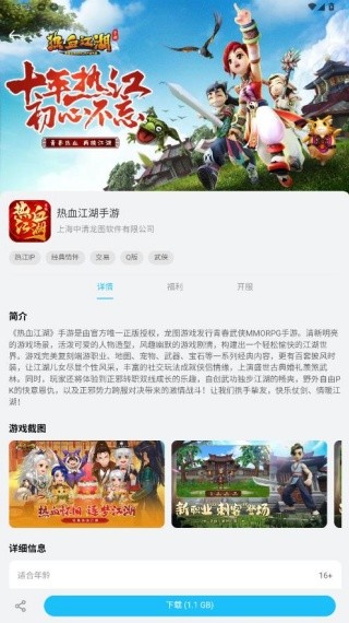 坚果游戏
