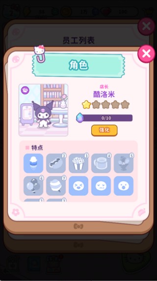 凯蒂猫我的梦之店国际服