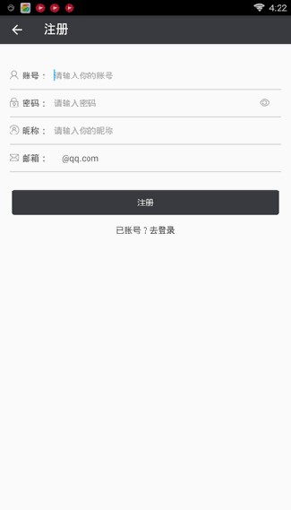 口袋网咖