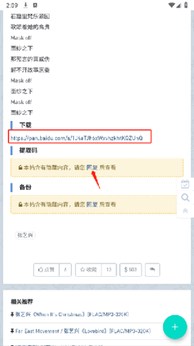 音乐磁场