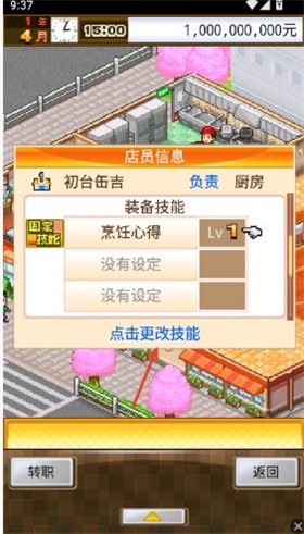 吃货大食堂老版本