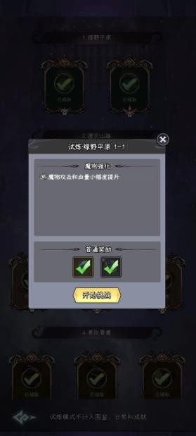 勇闯女巫塔免广告版