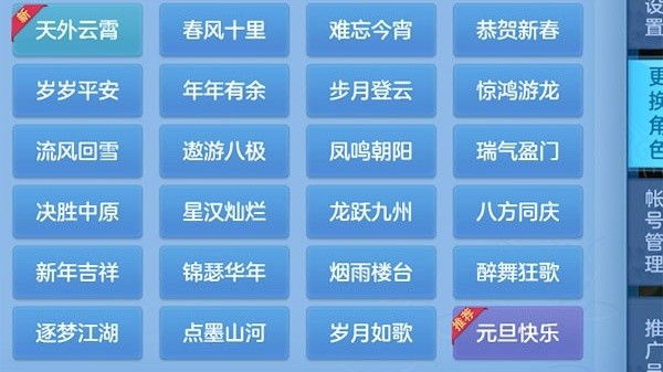 幻唐志逍遥外传安卓版