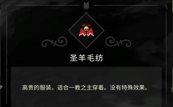咩咩启示录