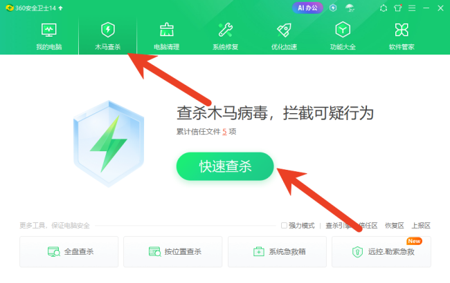 360急救箱打不开怎么回事