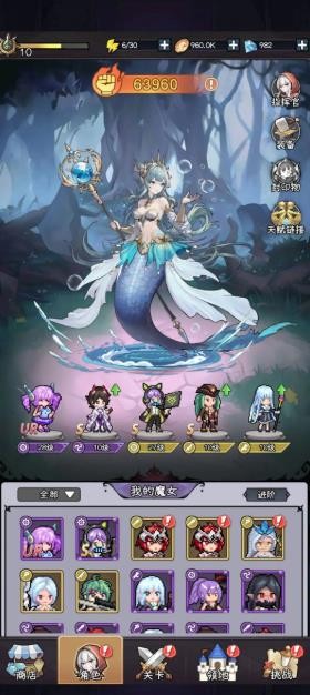 勇闯女巫塔免广告版