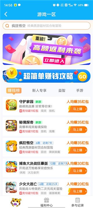 百玩游戏盒子