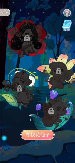 百变公主换装老版本