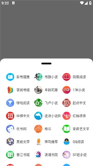黑莓浏览器