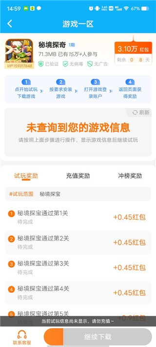 百玩游戏盒子