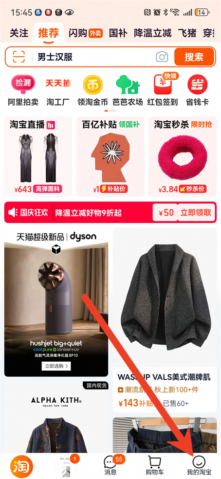 淘宝账号名怎么才能修改
