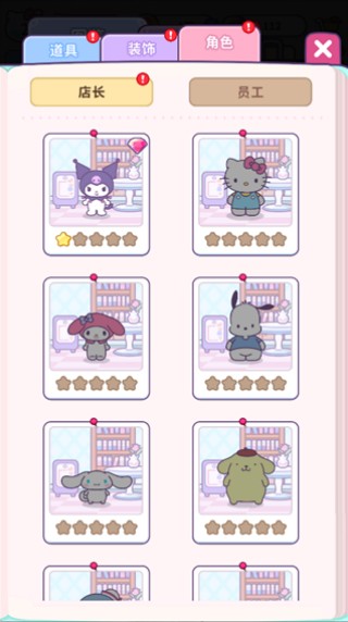 凯蒂猫我的梦之店国际服