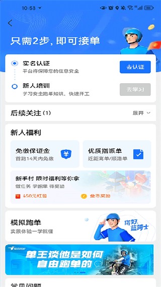 蜂鸟众包旧版本