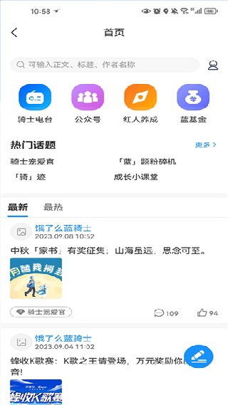 蜂鸟众包旧版本