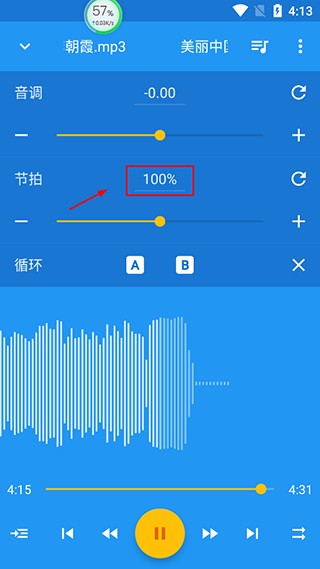 音乐速度调节器旧版