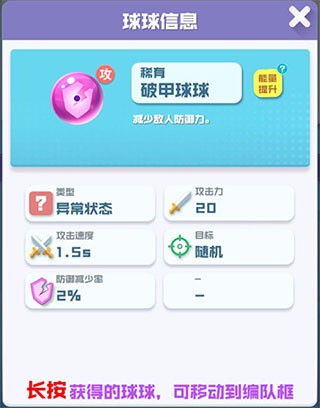 球球英雄小米版