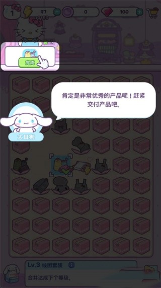 凯蒂猫我的梦之店国际服