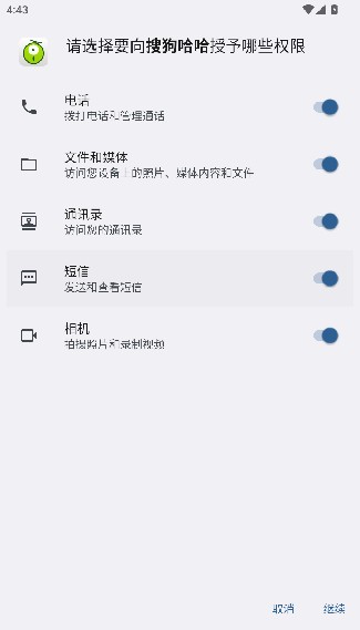 搜狗哈哈