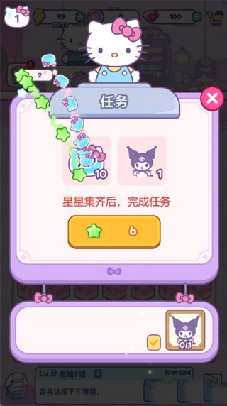 凯蒂猫我的梦之店国际服