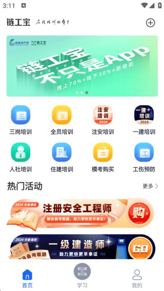 链工宝老版本