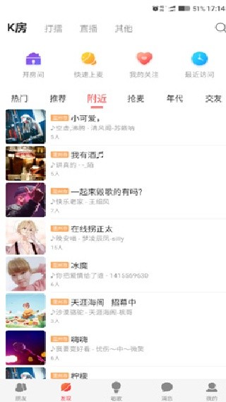 酷狗唱唱旧版本