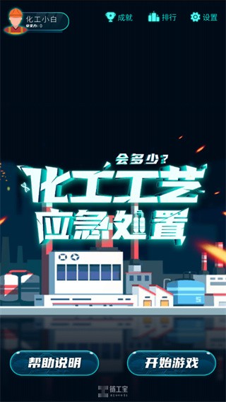 链工宝老版本