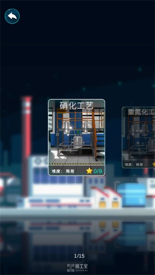 链工宝老版本
