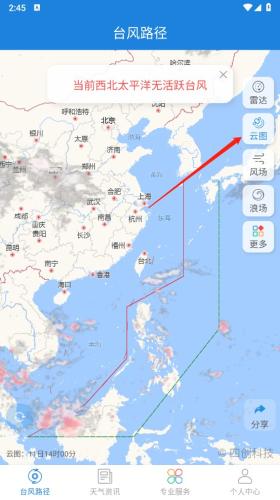 实时台风路径