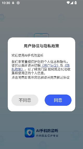 防窃听监听探测器旧版本
