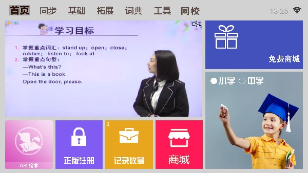 一百分学习安卓版
