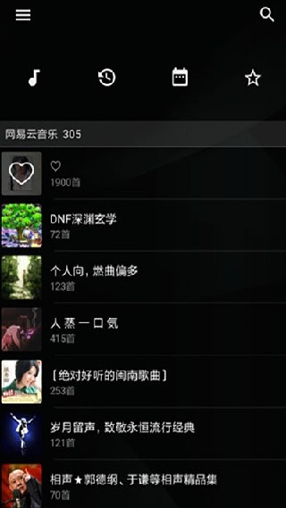 倒带音乐旧版本
