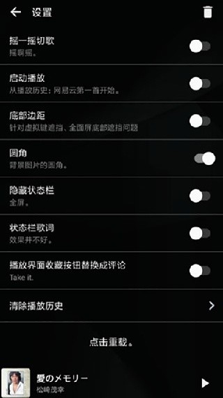 倒带音乐旧版本