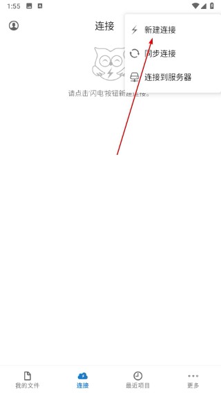 FE文件管理器TV版