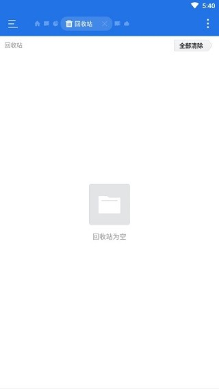 es文件浏览器高级版