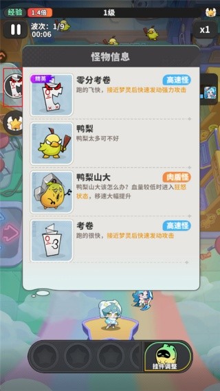 梦境护卫队国际版