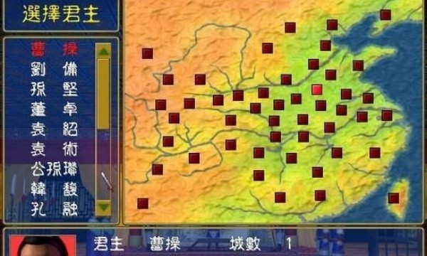 三国群英传3