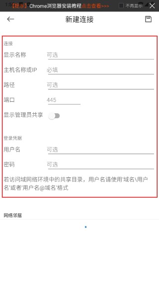 FE文件管理器TV版