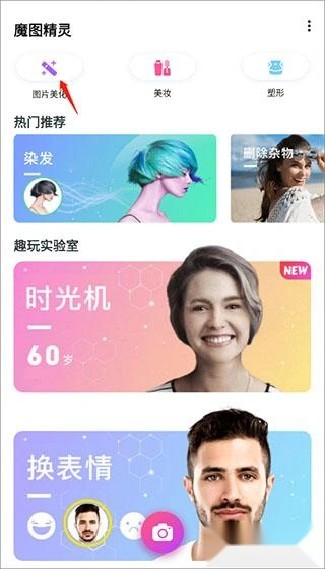 魔图精灵旧版