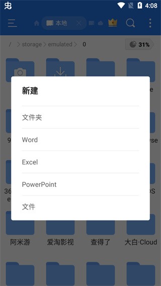 es文件浏览器高级版