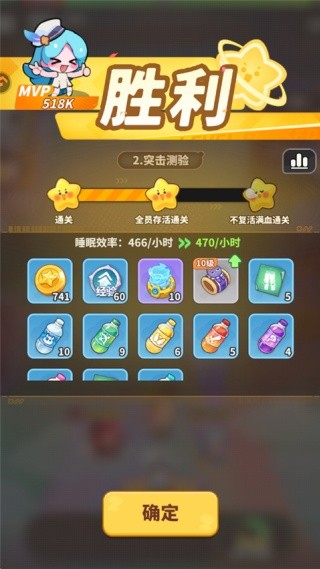 梦境护卫队国际版