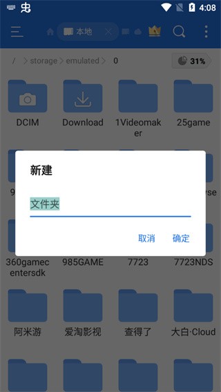 es文件浏览器高级版