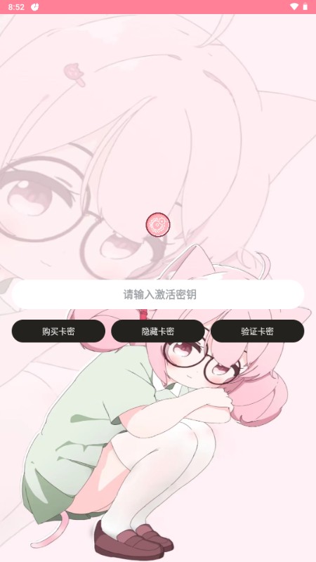 齿轮辅助器安卓版