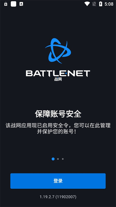 暴雪战网实名认证怎么修改