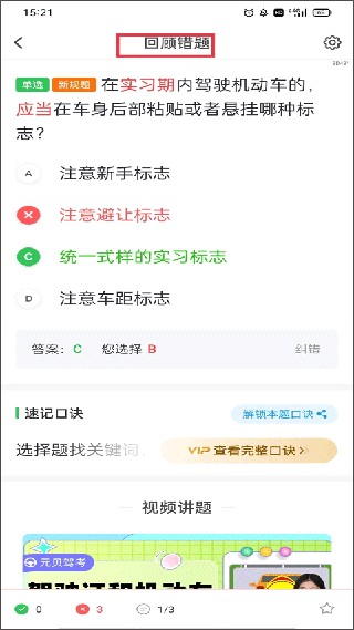 元贝驾考最新版