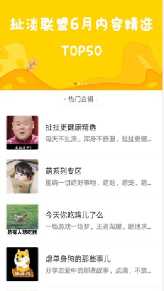 扯淡联盟旧版本