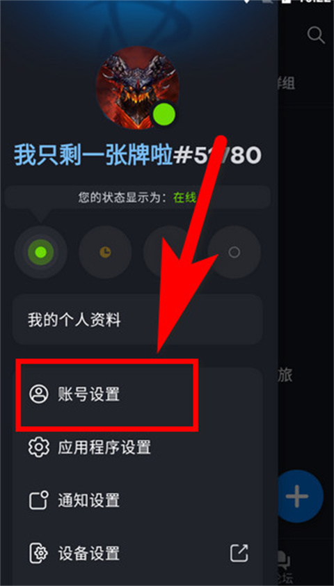 暴雪战网实名认证怎么修改