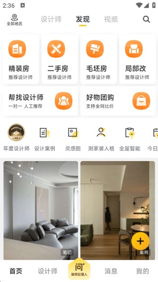 一兜糖最新版