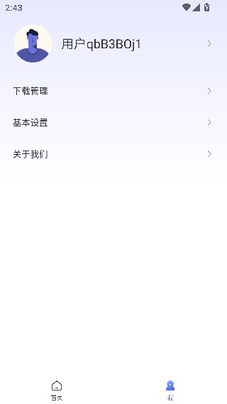 樱花浏览器