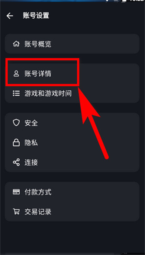暴雪战网实名认证怎么修改