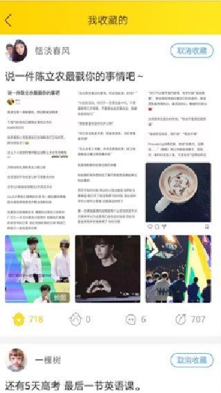 扯淡联盟旧版本